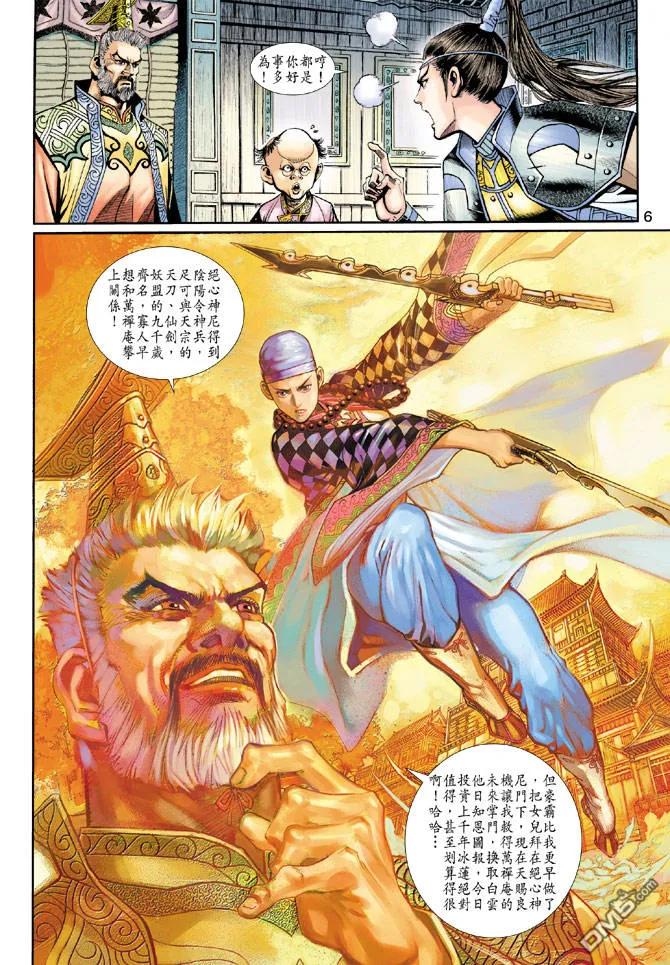 第6页