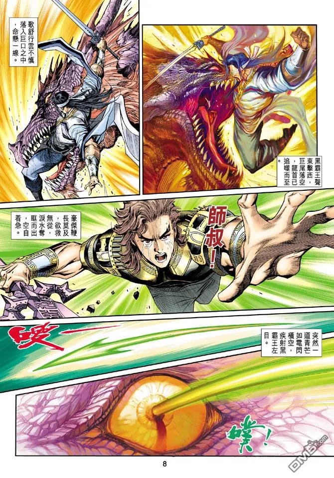 第8页
