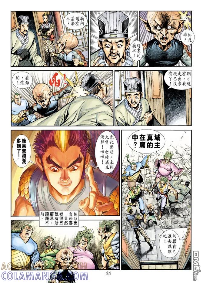 第23页