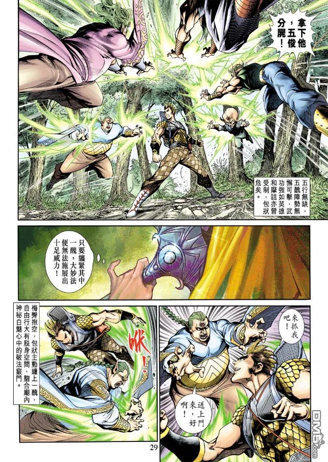 第28页