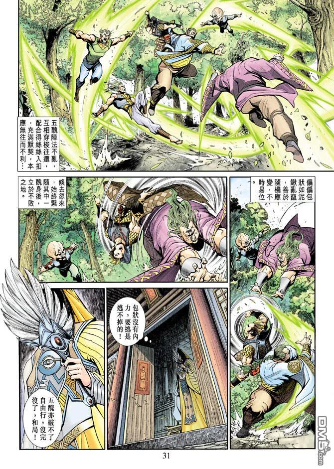 第30页