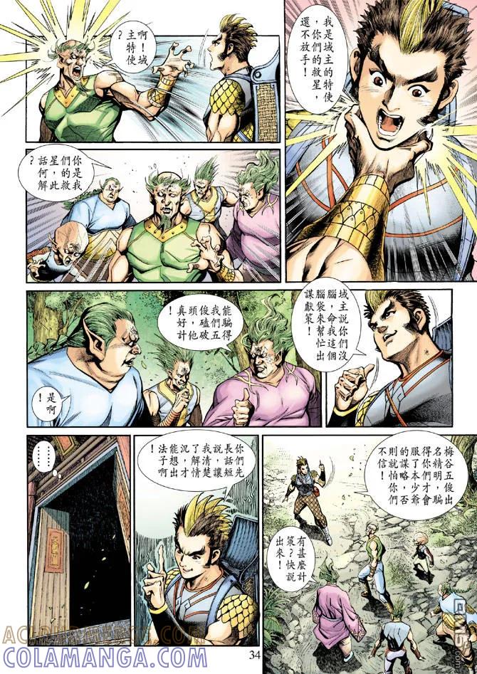 第33页