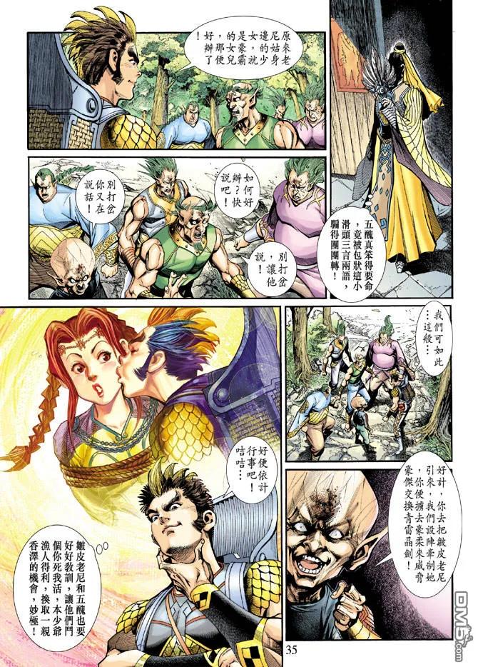 第34页