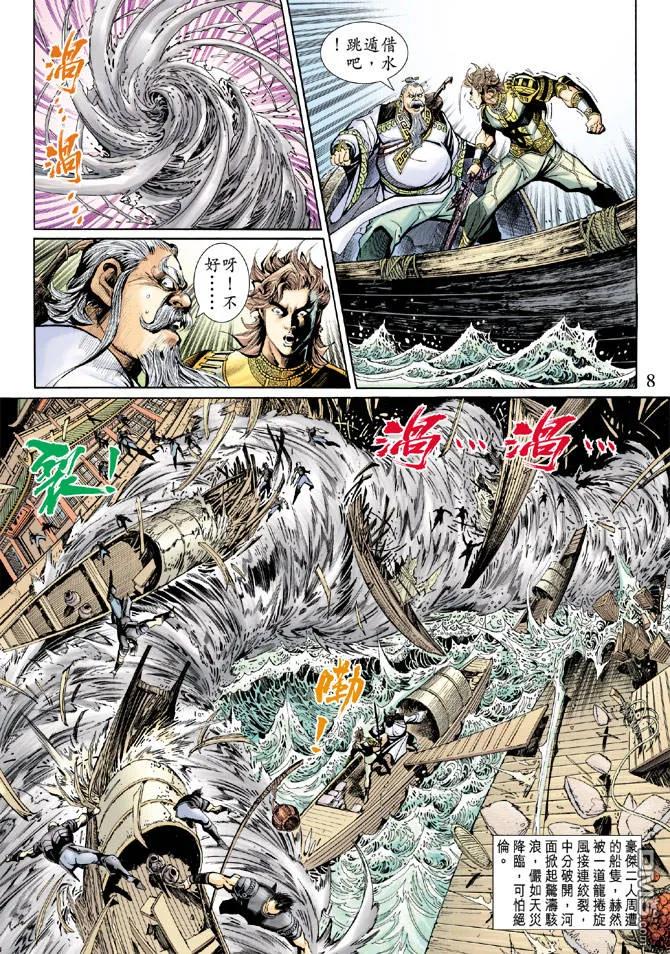 第8页