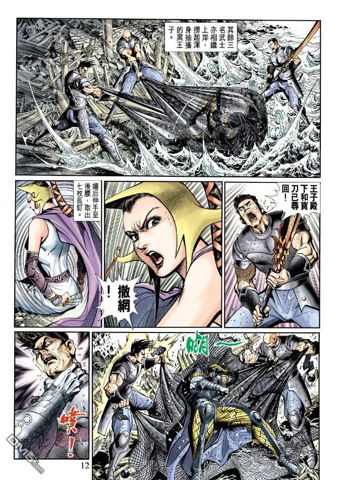 第12页