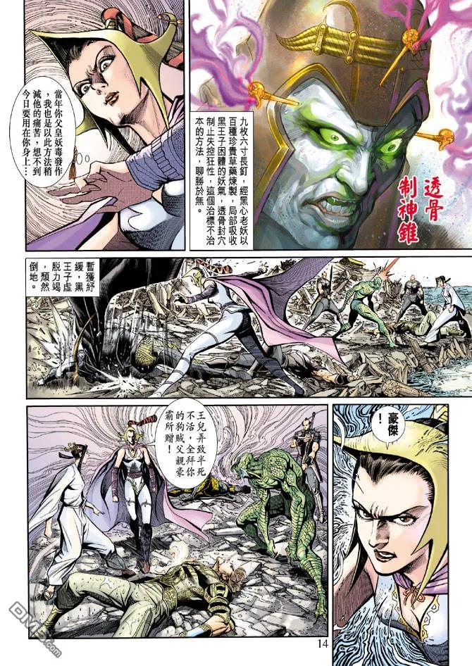 第14页