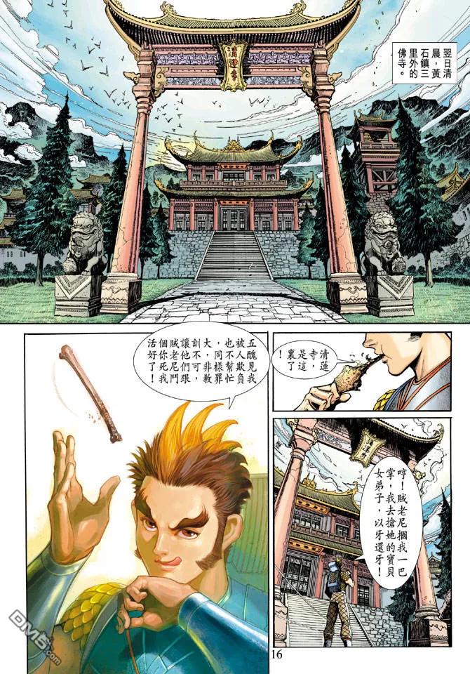 第16页