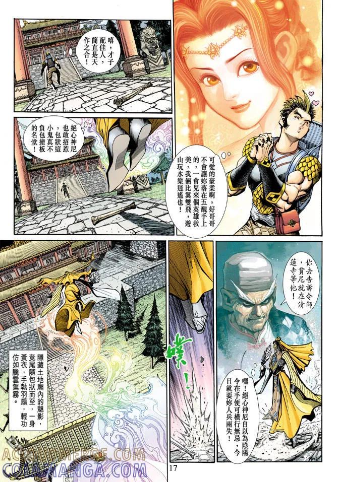 第17页