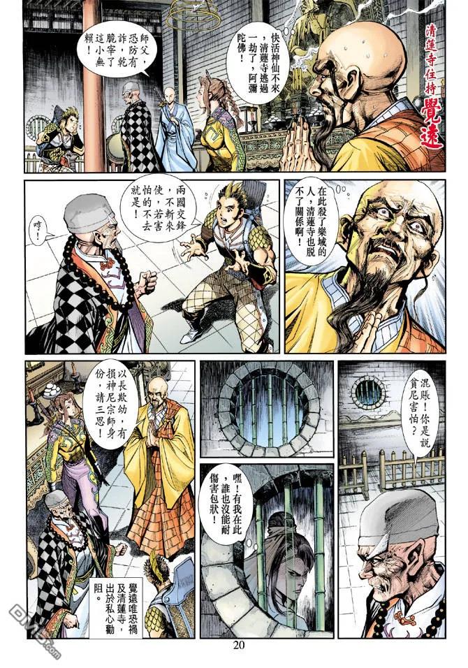 第20页