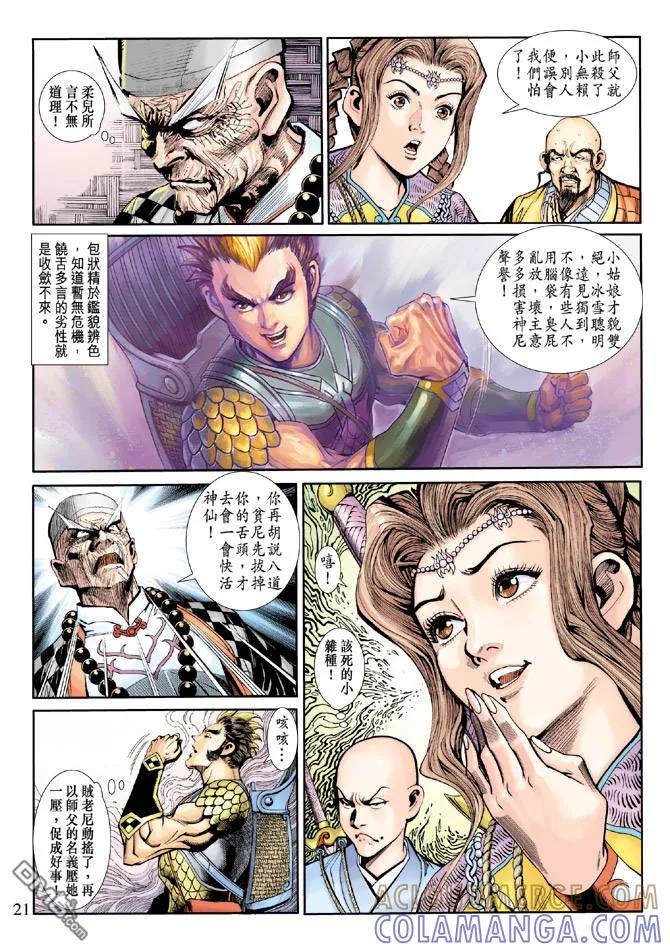 第21页