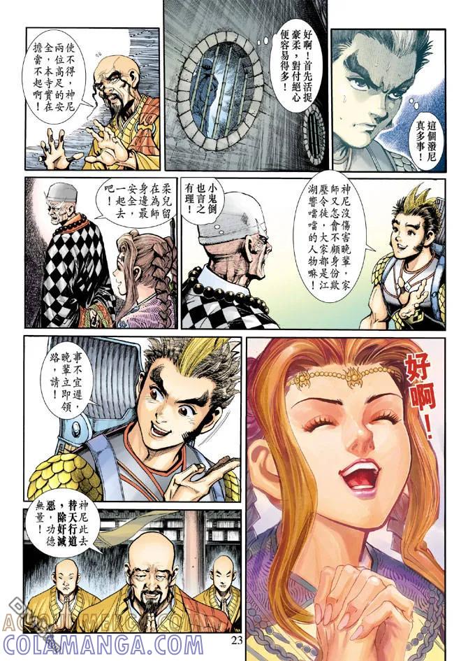 第23页