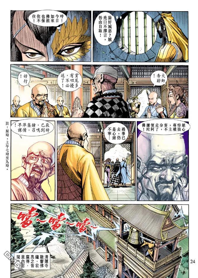 第24页