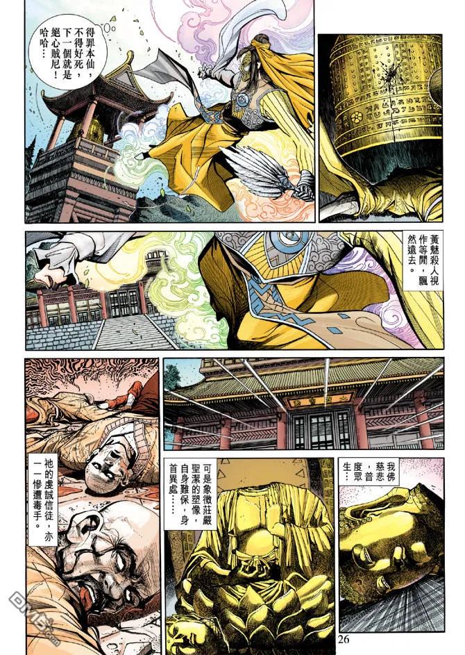 第26页