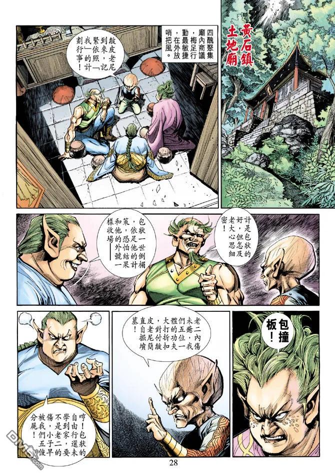 第28页