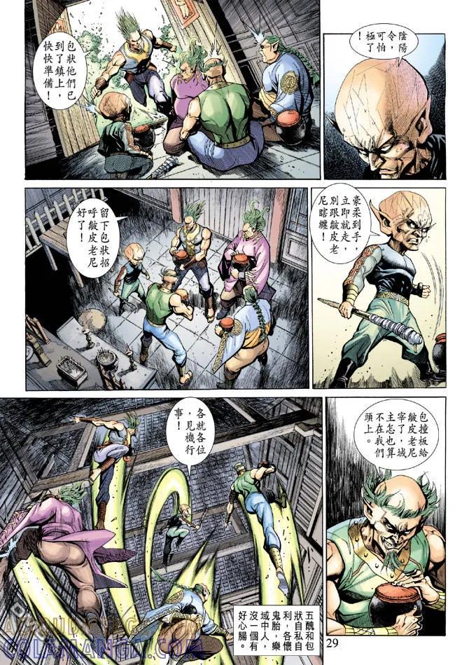 第29页