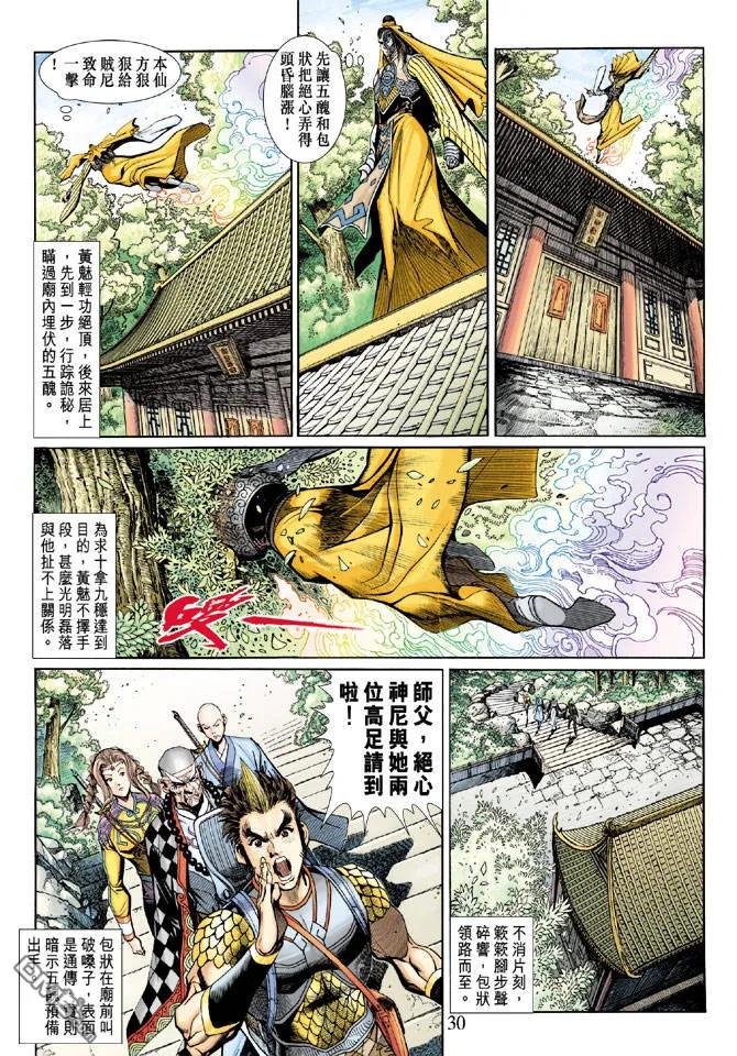 第30页