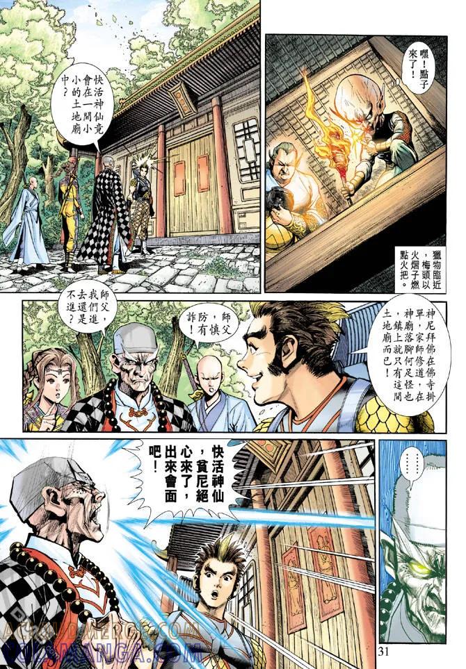 第31页