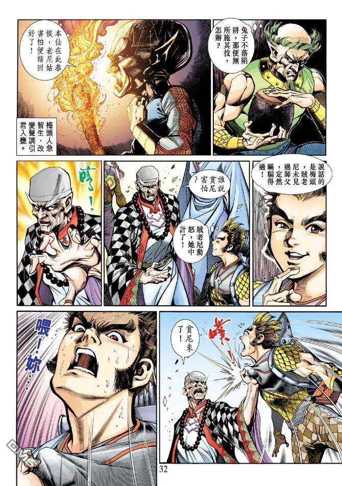第32页