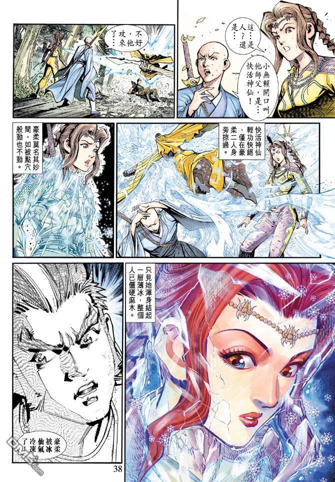 第38页