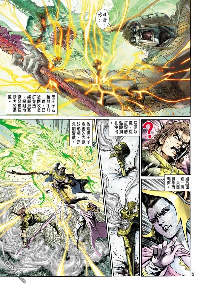 第6页