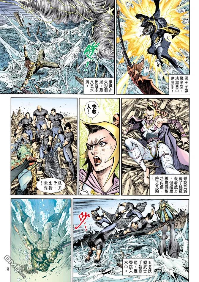 第8页