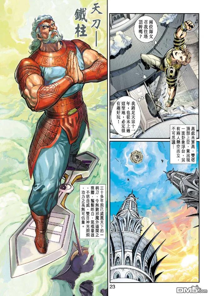 第20页