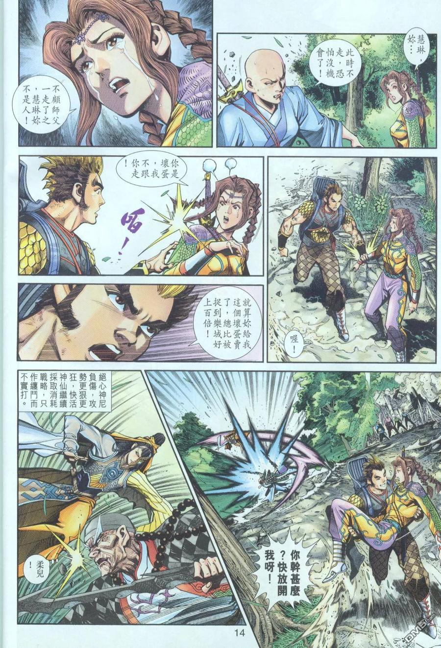 第14页