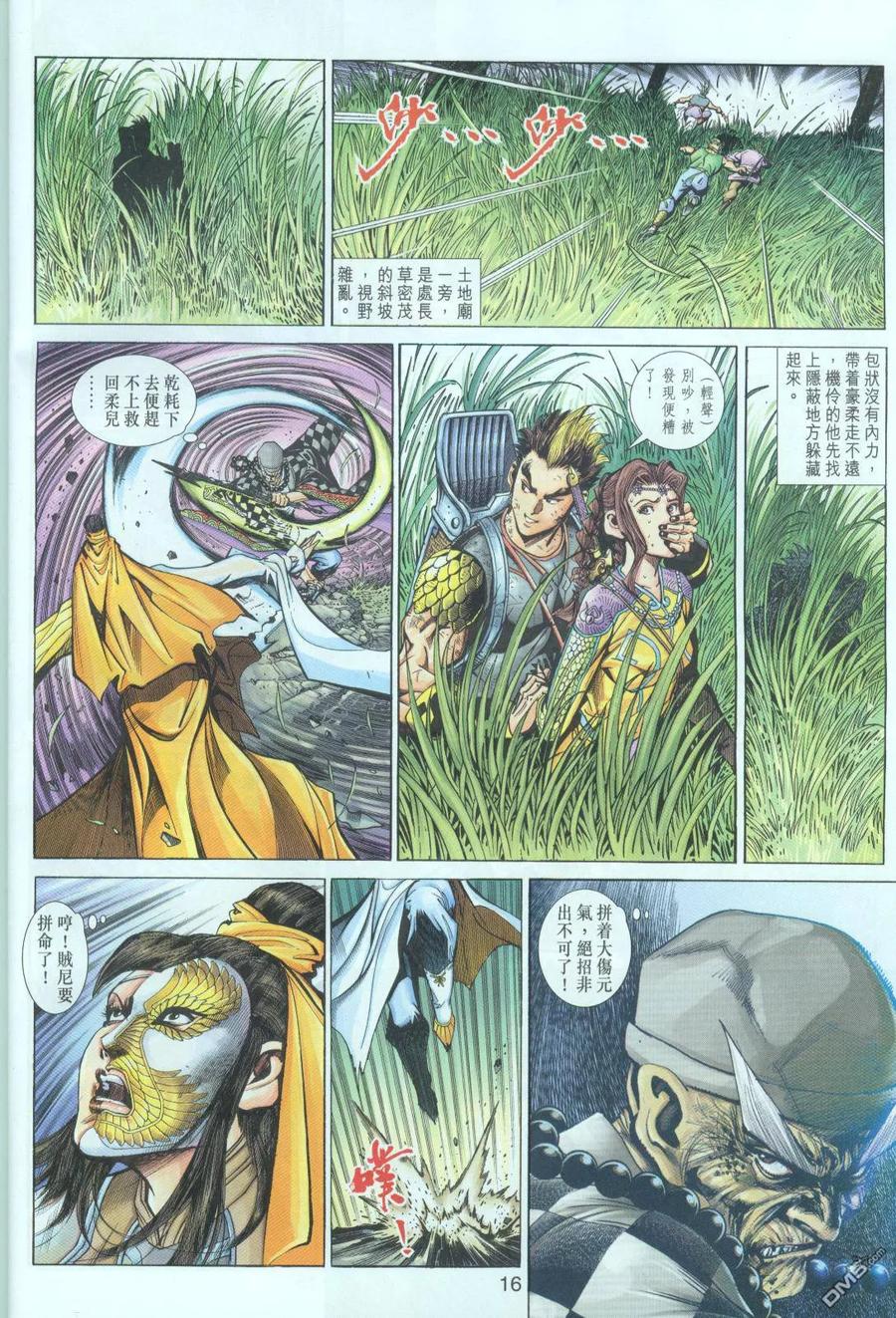 第16页