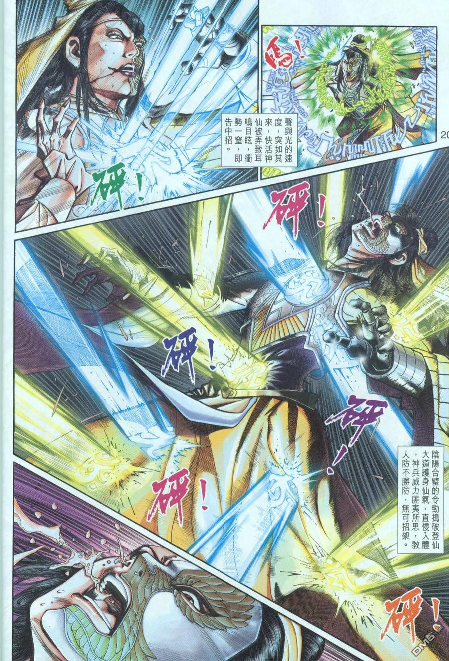 第20页