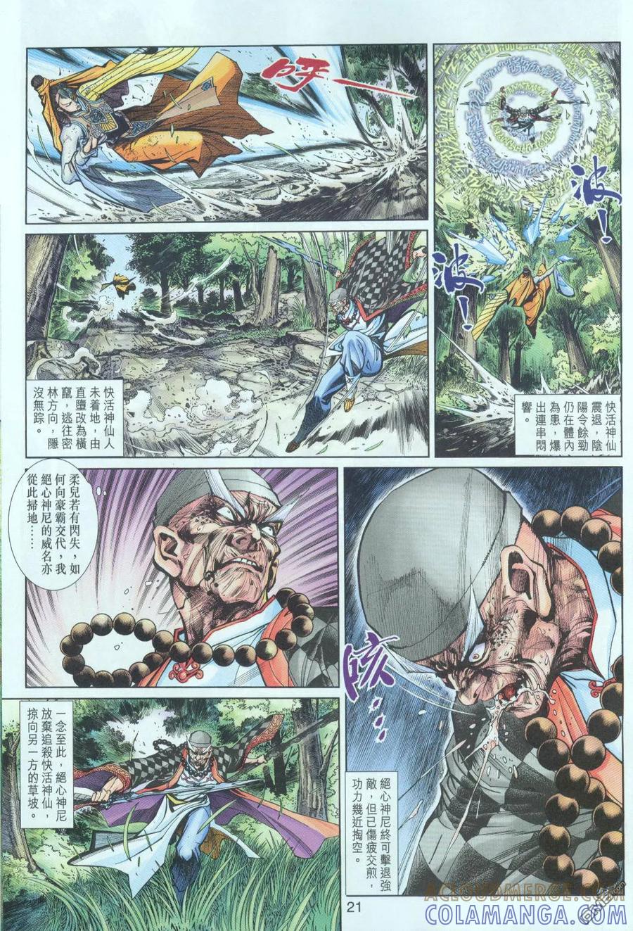 第21页