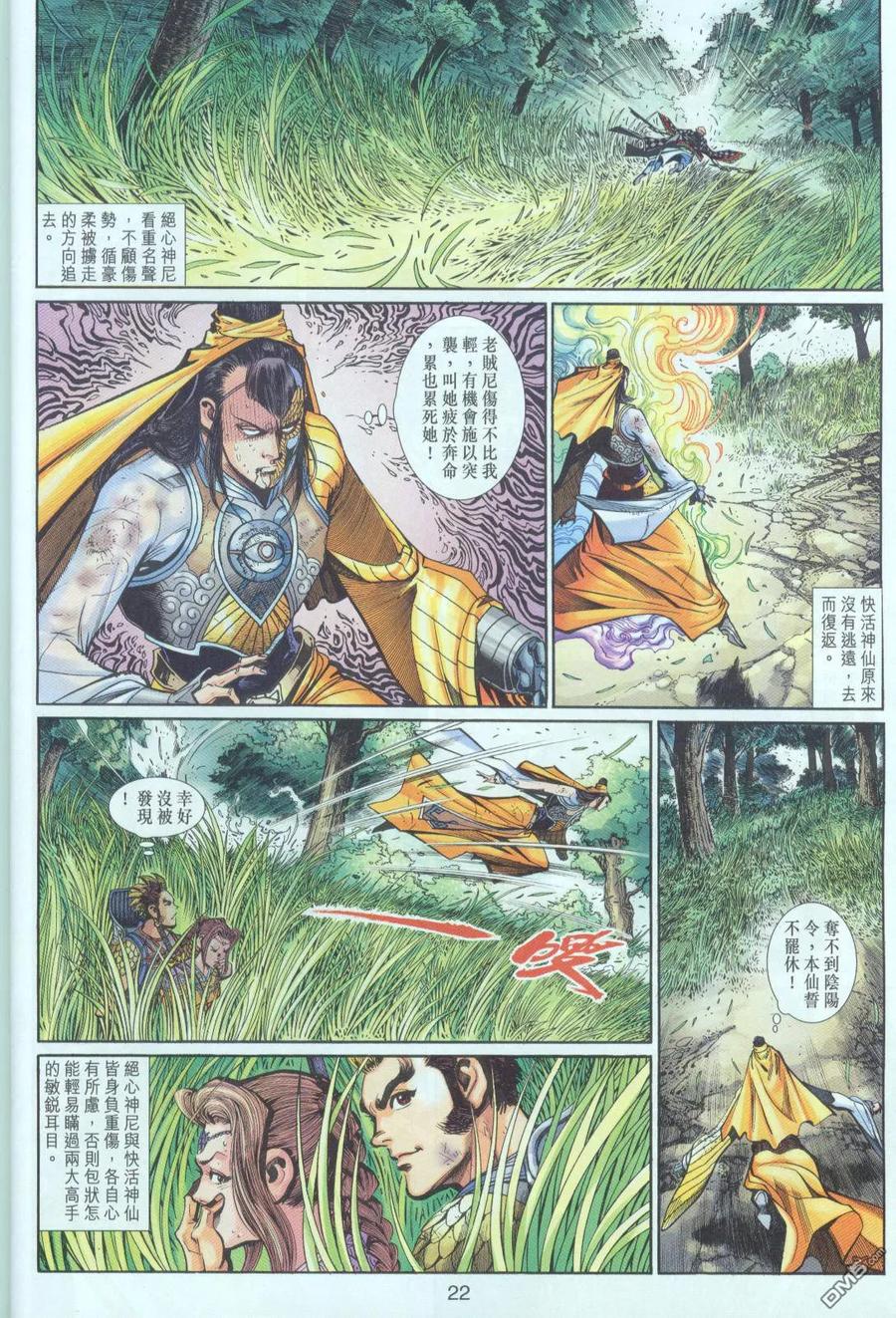 第22页