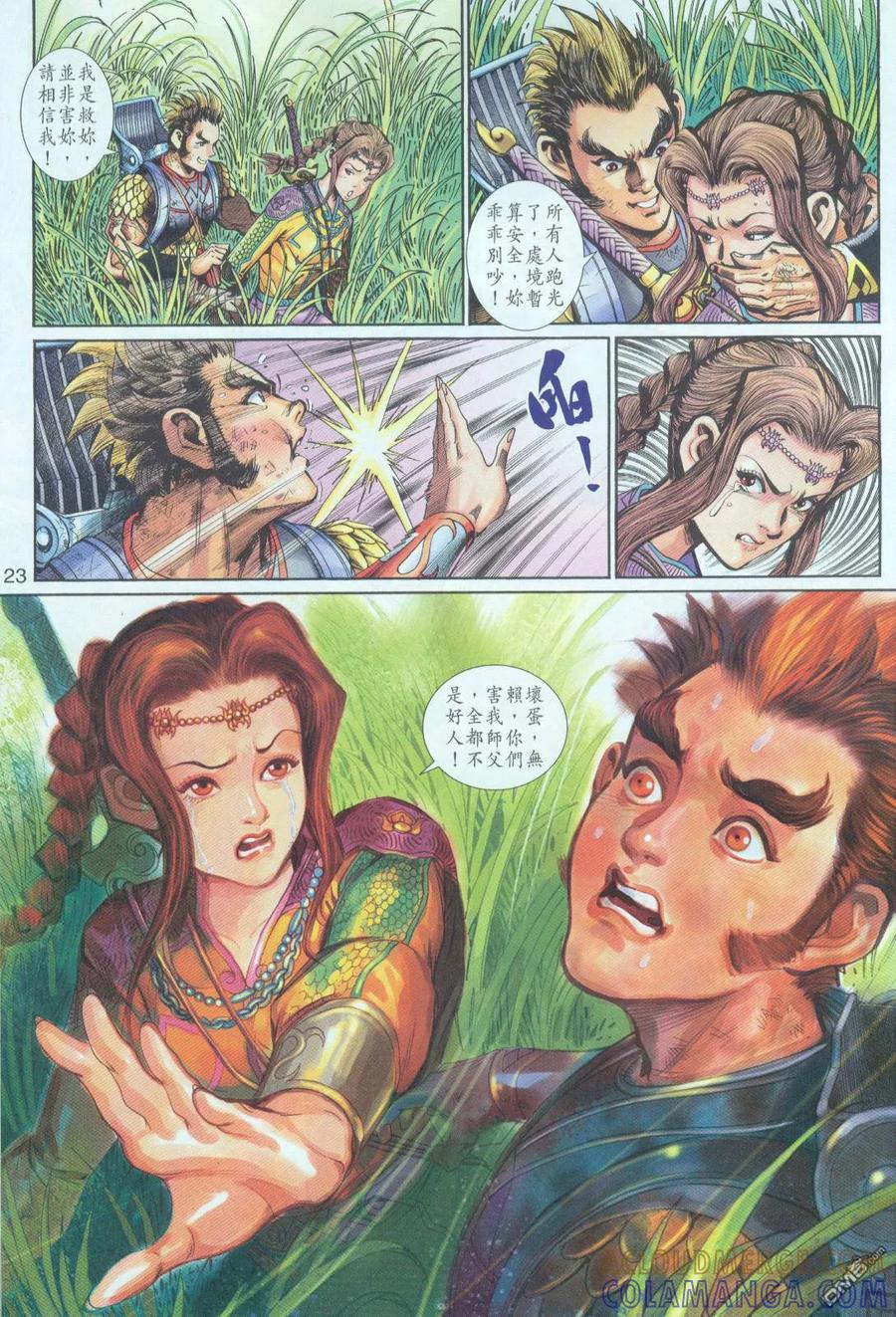 第23页