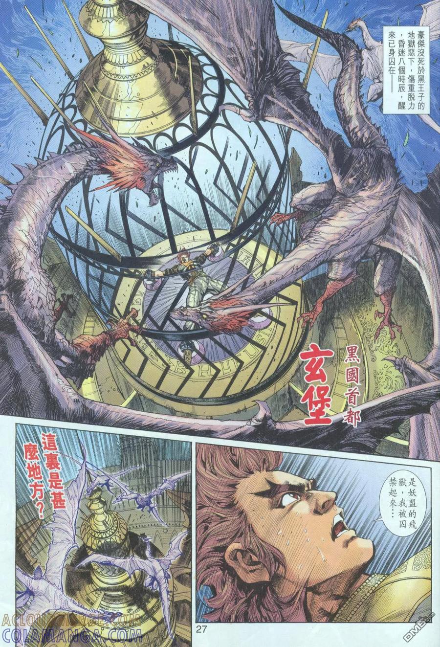 第27页