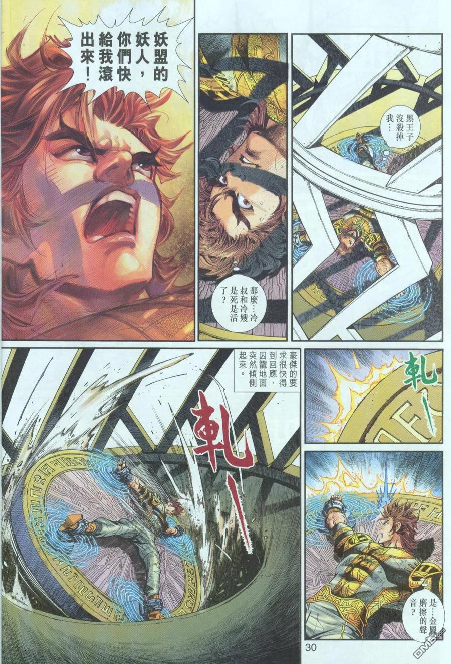 第30页