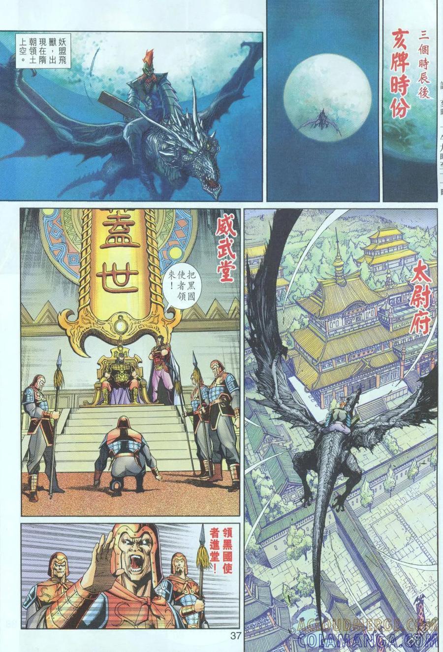 第37页