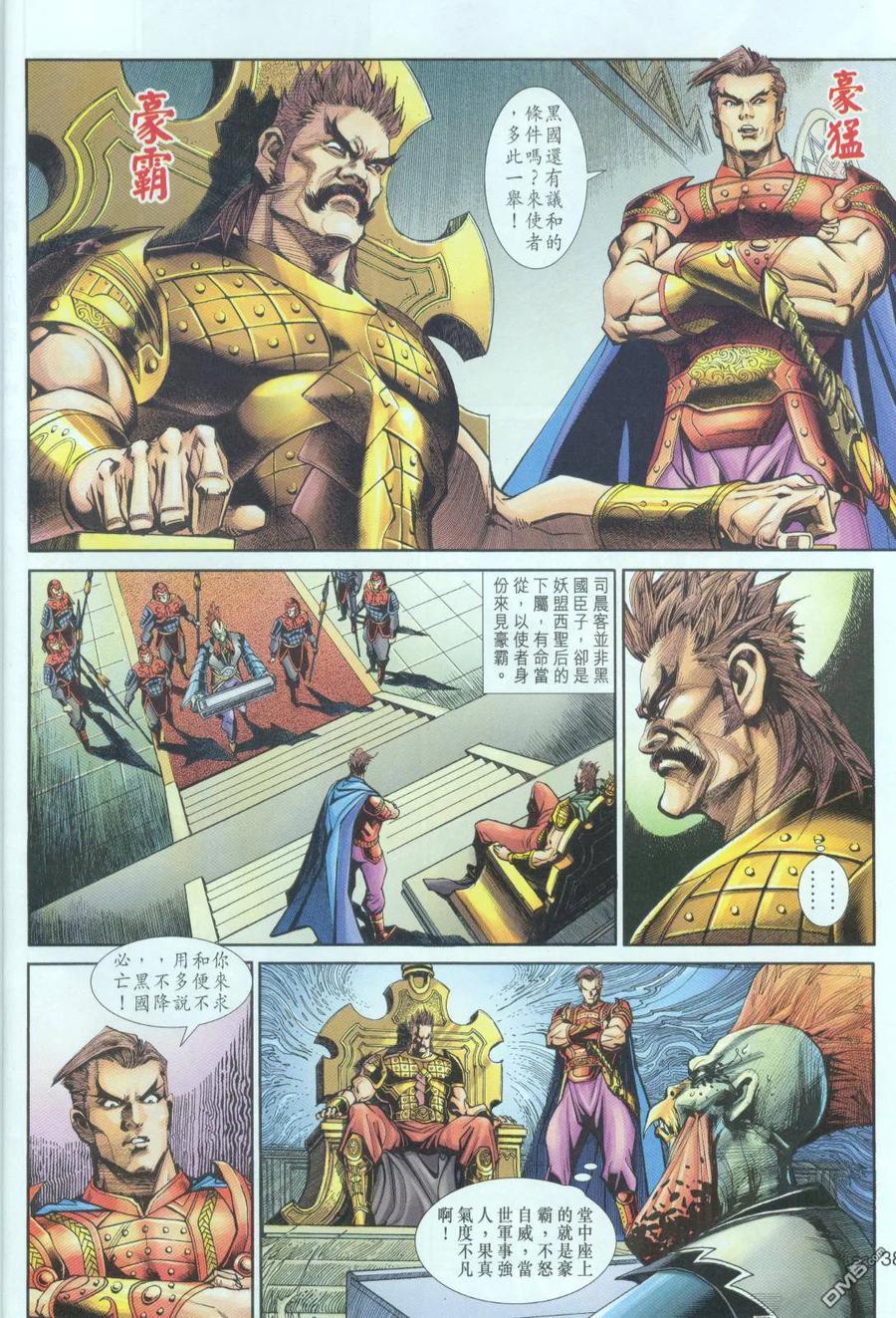 第38页