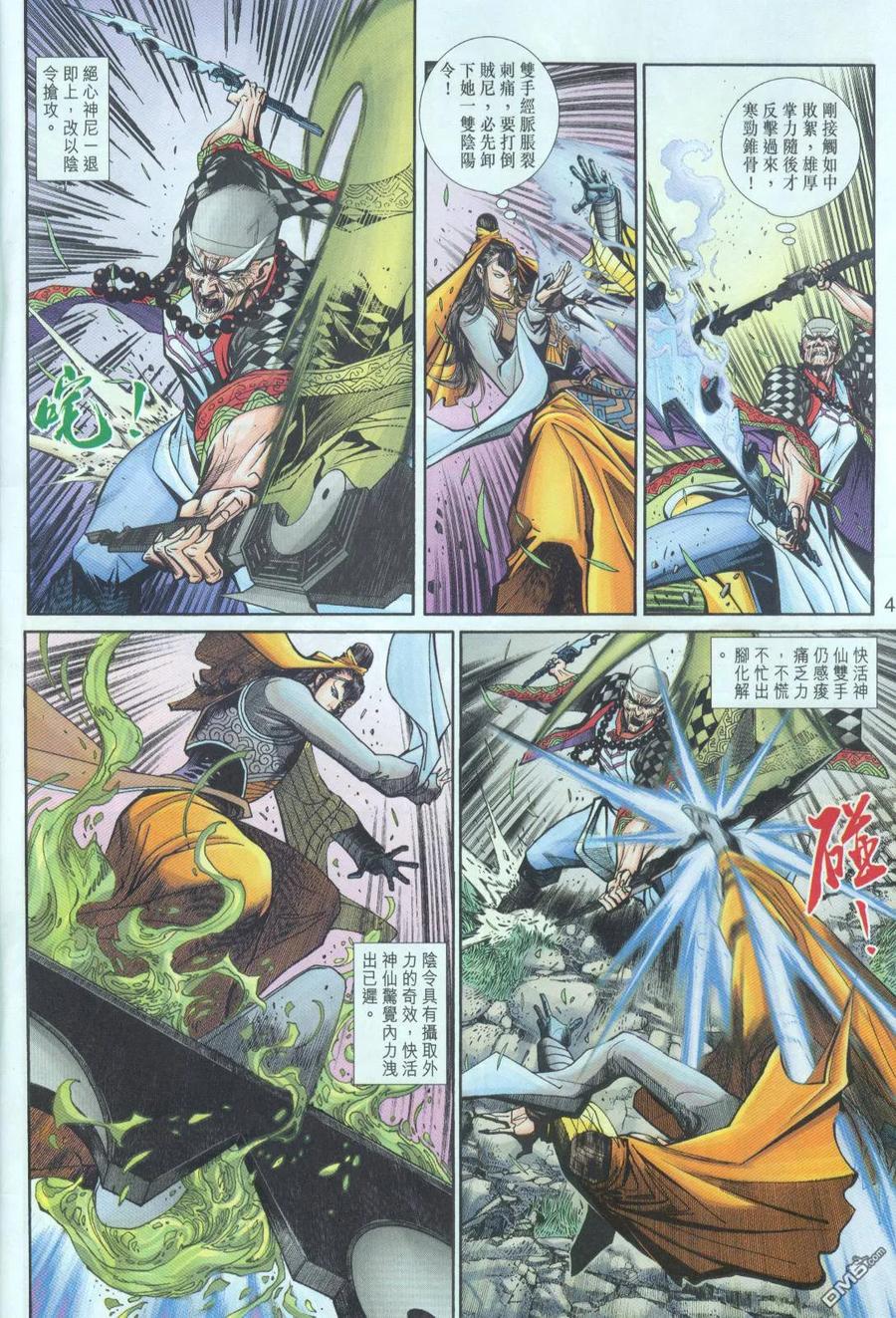 第4页