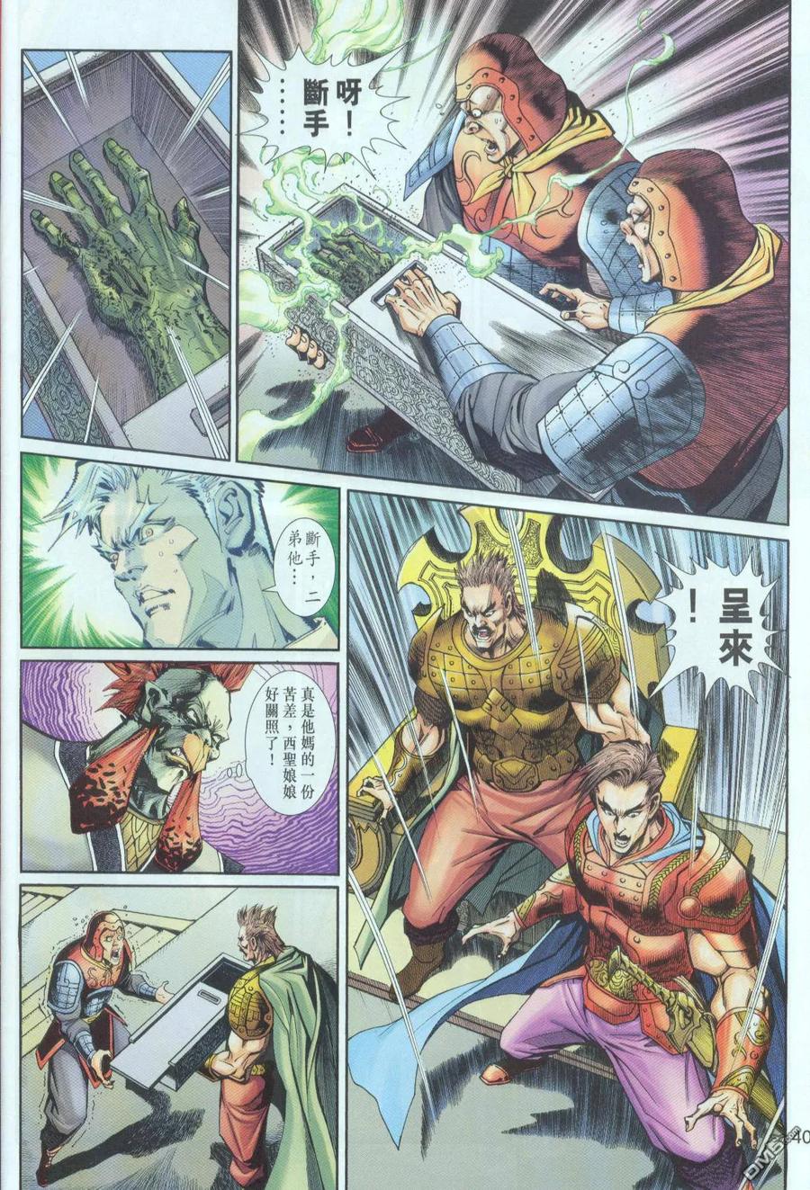 第40页