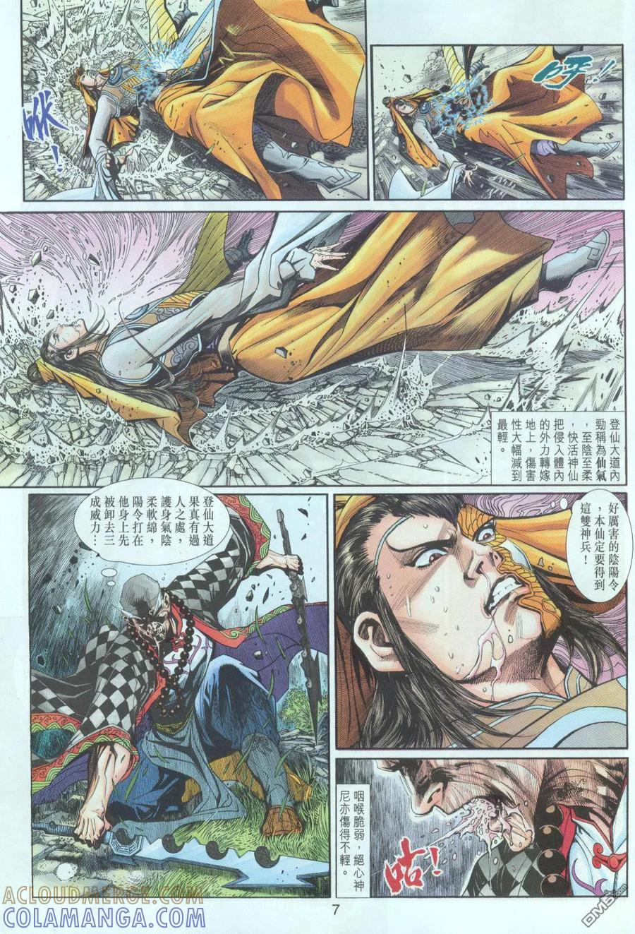第7页