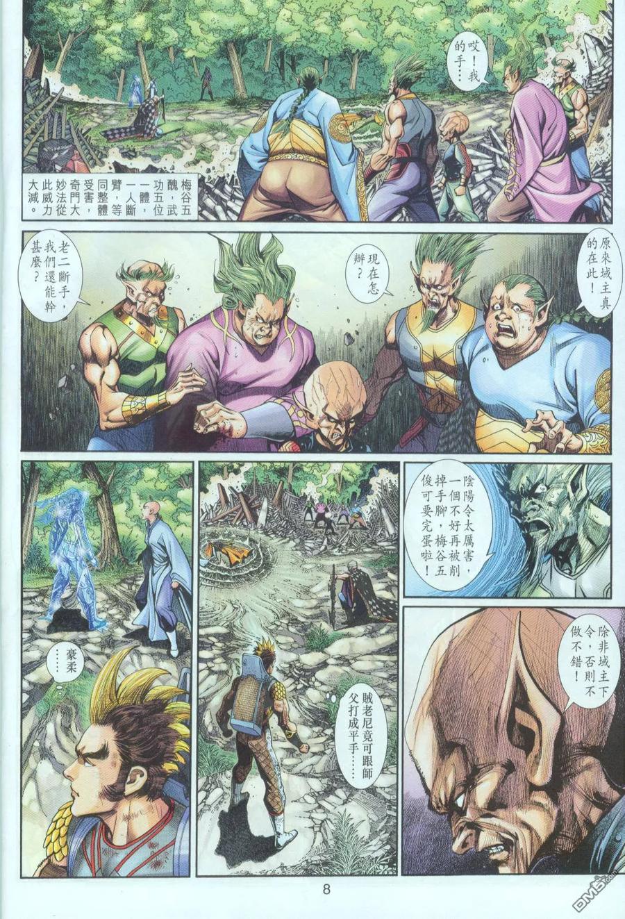 第8页