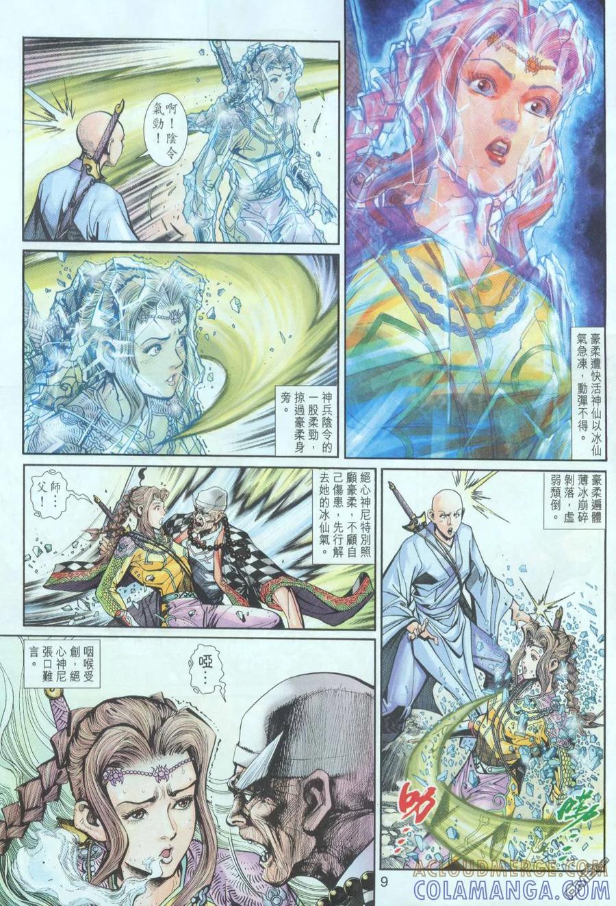 第9页
