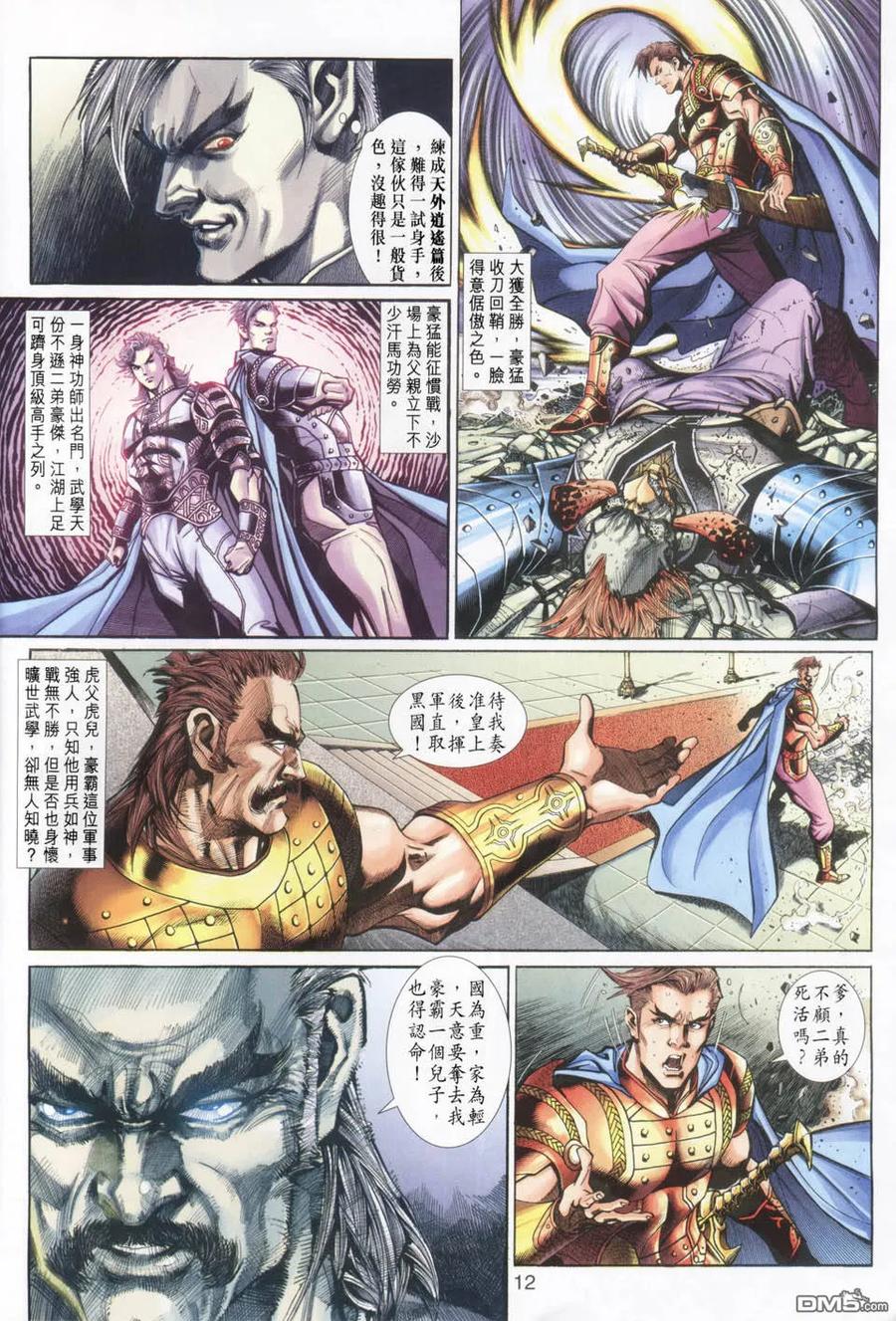 第12页