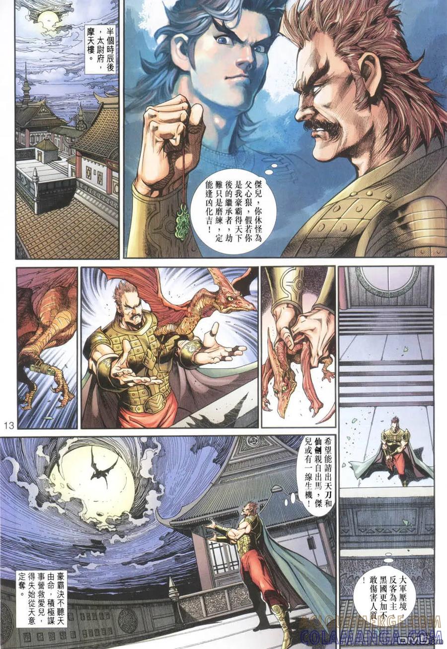 第13页