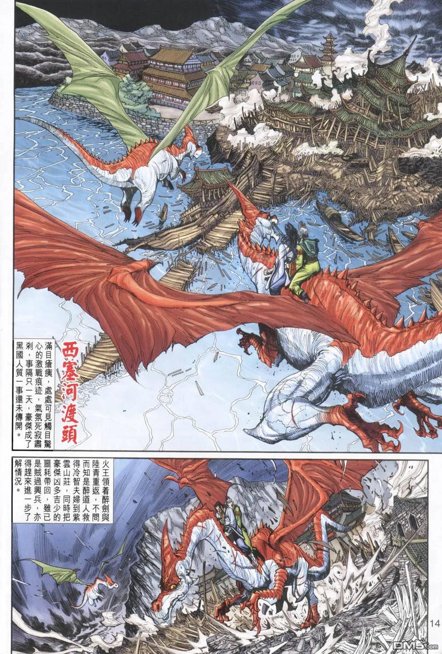 第14页