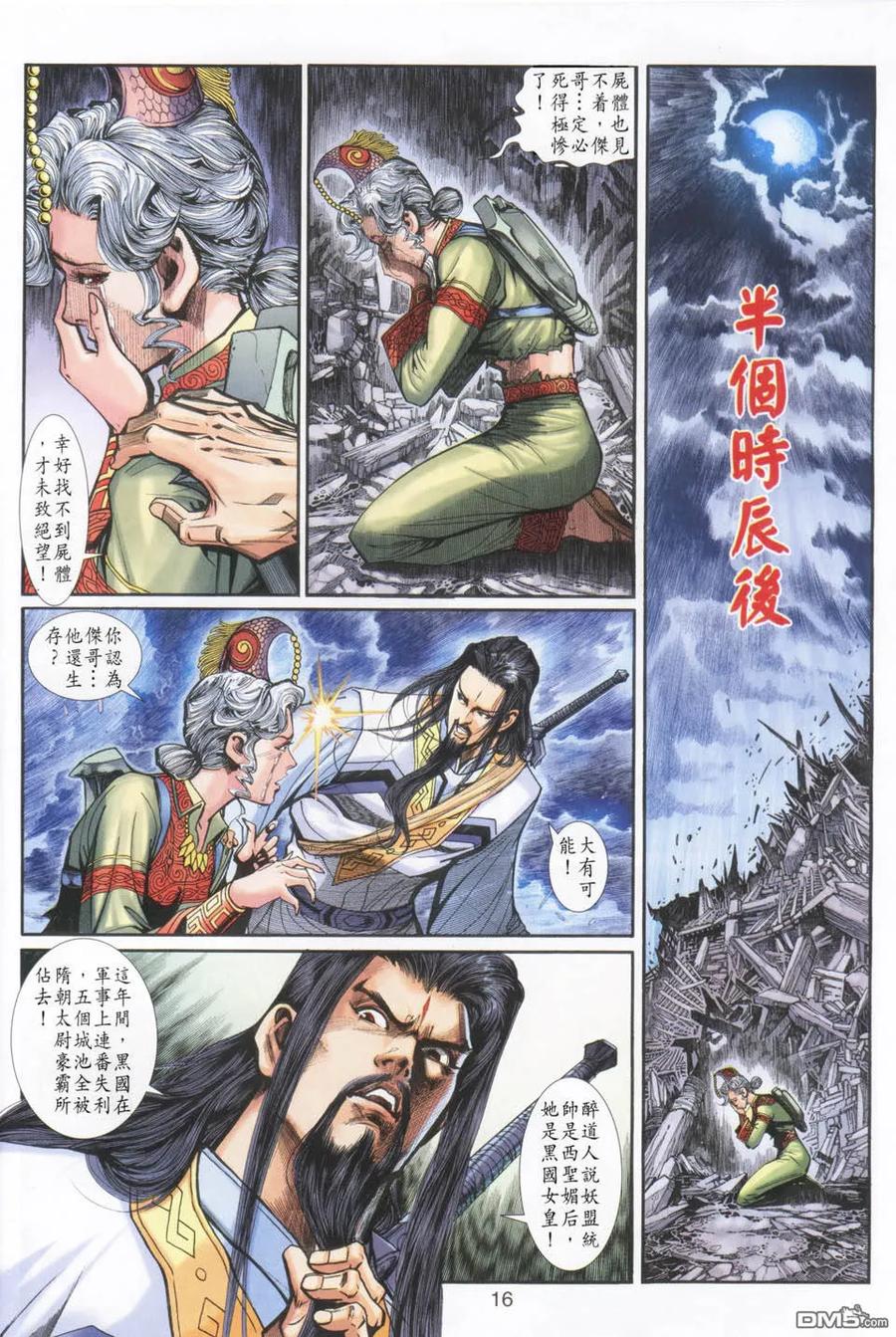 第16页