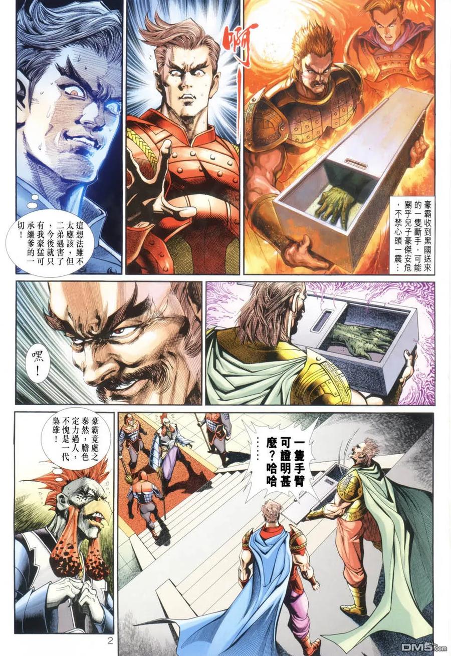 第2页