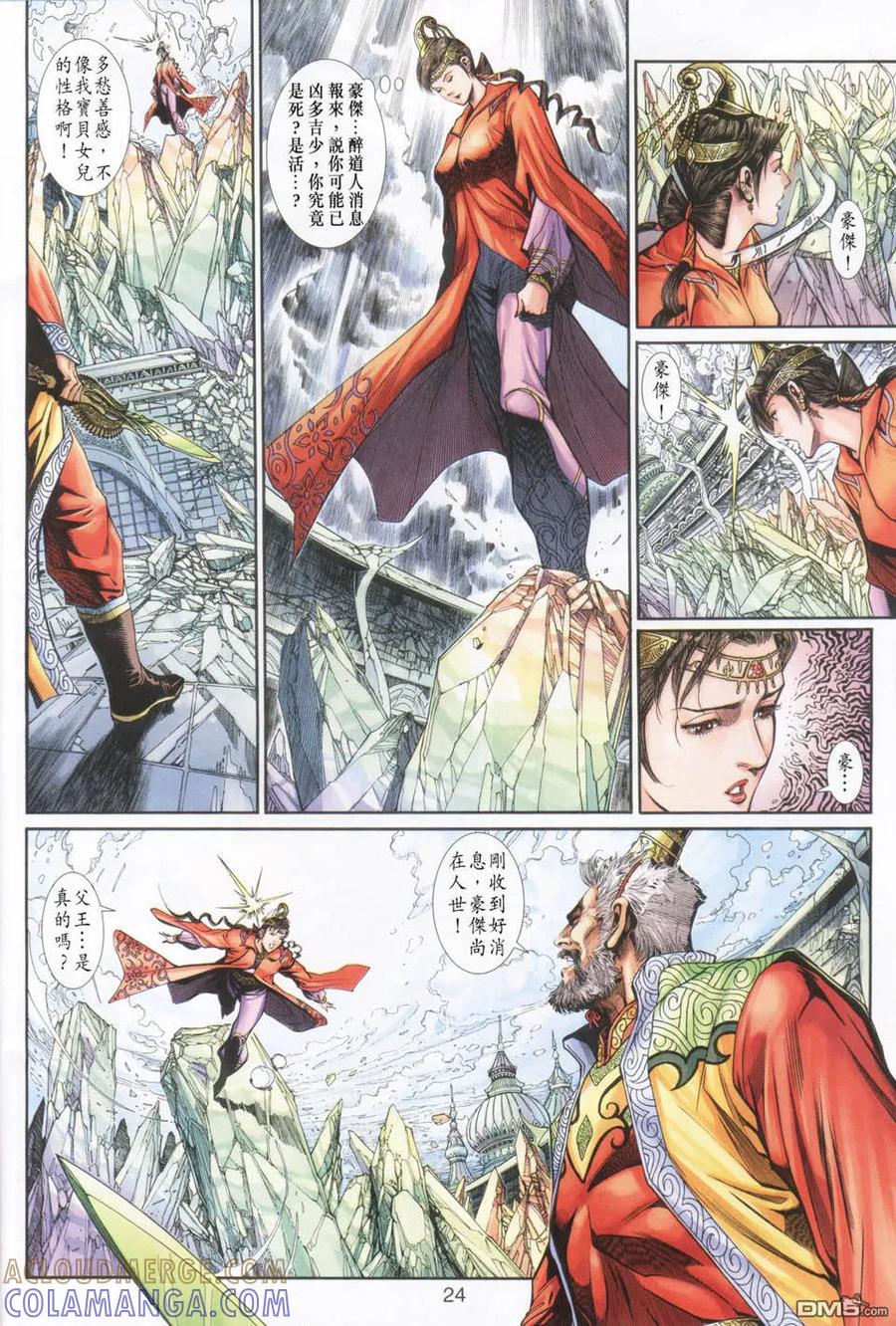 第23页