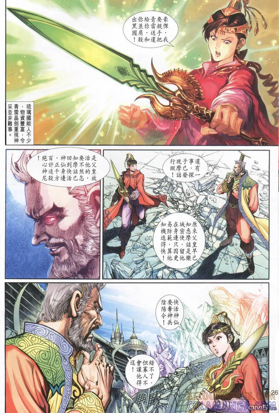 第25页