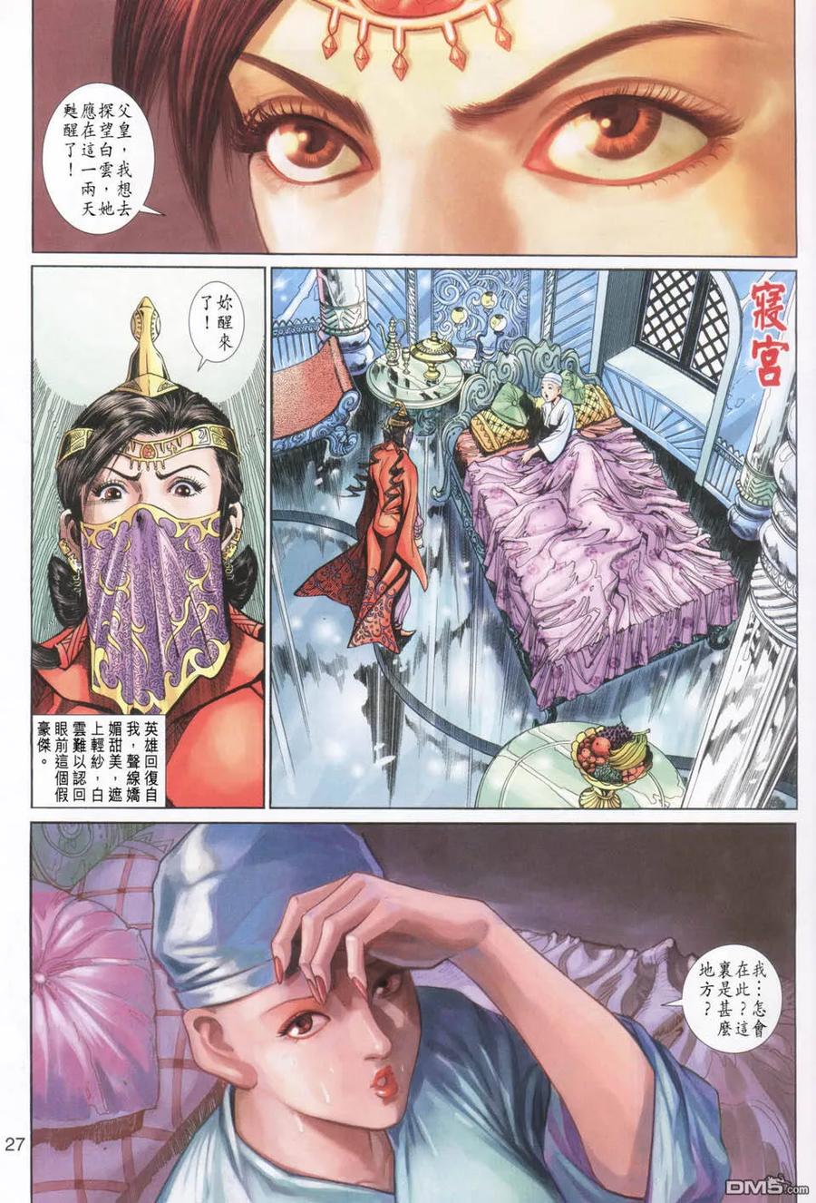 第26页