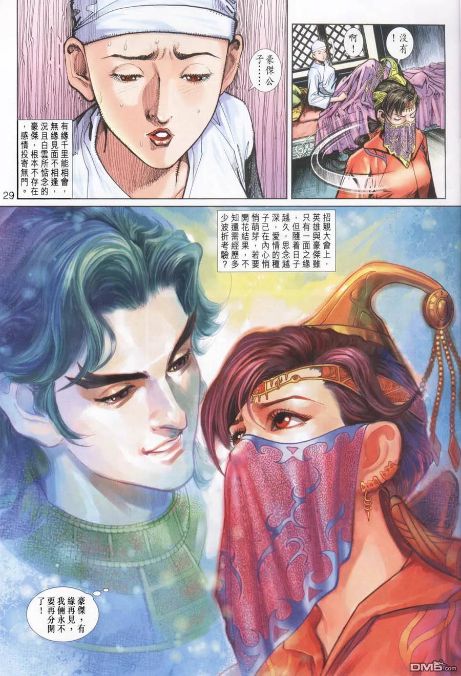 第28页